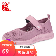 布舍元 飛織網(wǎng)面鞋男士板鞋男一腳蹬平底懶人鞋老北京布鞋男 120-5535粉色 40