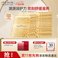 伊思（it‘s skin）晶鉆蝸牛面膜補水保濕緊致舒緩修護提亮膚色貼片面膜女25g*15