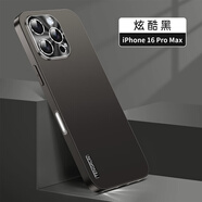 數碼汪【流光磨砂】蘋(píng)果16promax手機殼iphone16plus保護套鏡頭全包防指紋16軟直邊框防摔男女款外殼 【炫酷黑】下拉選擇型號 蘋(píng)果16
