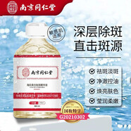 安安金純A&aposGensnA&aposGens南京同仁堂精華熊果苷精華液淡化 5瓶重度鞏固裝僅 505ml0ml 5
