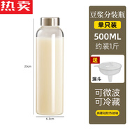 鋼盾德國進(jìn)口品質(zhì)豆漿杯早餐專(zhuān)用上班族便攜外帶耐高溫牛奶玻璃杯學(xué)生 1只 500裝【耐高溫可蒸煮】漏斗