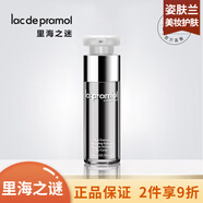 里海之謎 修護補水保濕滋潤男女面部護膚品【刮碼發(fā)貨 防偽可查】 里海之謎魚子精華煥顏精華液30ml