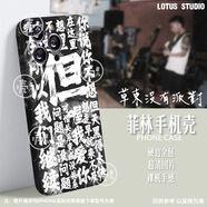 玩思樂(lè )草東沒(méi)有派對周邊手機殼 巫堵?lián)u滾菲林定制手機殼適用于各機型 DF1311(但) 蘋(píng)果拍此項-型號發(fā)給客服備注