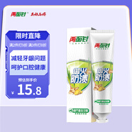 兩面針（LMZ）牙膏 口腔護理 減輕牙齦問題、改善口腔環(huán)境 姜鹽清香 御方姜鹽 105g+35g