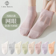 棉十三6雙襪子女夏季薄款船襪【純棉網(wǎng)眼】透氣短襪低幫淺口女襪ins潮