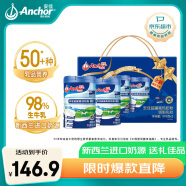 安佳（Anchor）高钙高蛋白 全脂奶粉900g*2罐  送礼佳品 新西兰进口奶源