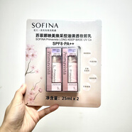 蘇菲娜（Sofina）SOFINA蘇菲娜妝前乳霜隔離乳25ml/SPF16保濕控油水潤 日本版控油款兩瓶裝