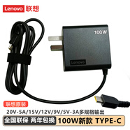 聯(lián)想全新原裝100W便攜電源黑色一體式20V 5A電源手機(jī)平板通用小新14PRO 小新16 2023 2024筆記本充電器 拯救者R9000Y7000便攜電源 thinkBOOK14+16+原裝電源