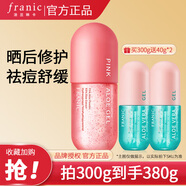 法蘭琳卡（FRANIC） 法蘭琳卡蘆薈膠祛痘補(bǔ)水保濕乳液舒緩凝膠曬后修護(hù)學(xué)生黨男女士 【滋潤(rùn)型】蘆薈膠300g