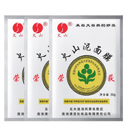 火山泥面膜面貼膜面膜面貼組合裝水洗面膜泥狀面膜濕敷面膜五大連池 火山泥面膜30g*3袋