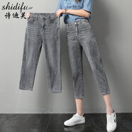 詩(shī)迪芙牛仔褲女網(wǎng)紅寬松七分褲女高腰彈力哈倫褲女矮個(gè)子八分褲女裝夏季薄款馬褲百搭中褲 9966-7黑灰 30碼(二尺三)