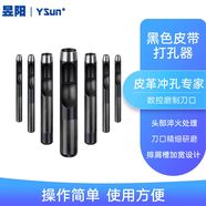 京銘圓沖1-50mm黑色皮帶打孔器皮帶沖子皮革打孔器圓形鋼沖頭JD 一只 20mm孔直徑