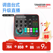 得勝（TAKSTAR） MX1 PRO（三代） 直播聲卡設備套裝手機k歌電腦唱歌錄音主播聲卡 MX1 PRO（三代）官方標配