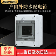 際工 戶外防水配電箱防雨強(qiáng)電箱明裝塑料空開盒室外布線箱配電盒加厚 5回路配電箱