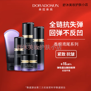 朵拉朵尚（Doradosun）李海珍藍(lán)寶石四件全系列套裝水乳霜精華面膜眼霜護(hù)膚品店 香根鳶尾5件套
