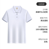 浩奕夏季工作服定制T恤短袖男上衣POLO文化衫訂做餐飲服務(wù)員飯店工裝 NS-1101#白色 S