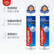 高露潔（Colgate）卓效防蛀牙膏130g直立式歐洲進(jìn)口按壓式雙氟護齒加鈣清新口氣預防蛀牙 ×2瓶