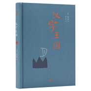 漢字王國 精裝32開 三聯(lián)書店 中國文字 林西莉給孩子講述中國文字起源特點圖解說文解字畫話說漢字1000個漢字的故事
