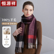 恒源祥純羊毛圍巾女士秋冬季披肩保暖圍脖媽媽生日禮物女送長輩禮盒裝