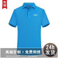 紀(jì)凱帝高端工作服定制企業(yè)文化衫t恤保羅POLO工衣短袖翻領(lǐng)印字logo服裝 孔藍色 S