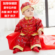 寶寶周歲服抓周禮服新年衣服春秋男女寶寶一周歲衣服男童抓周禮服嬰兒拜年唐裝過新年裝生日中國風(fēng)秋冬 紅色10 冬款夾棉多子多福 80碼/適合6-12個月