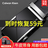 CALWAN KLSEN皮帶男真皮自動(dòng)扣商務(wù)休閑男士腰帶中青年百搭牛皮褲帶禮盒裝 時(shí)尚Z字款【禮盒款】
