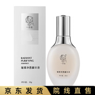 慕西施一品連蓮護(hù)膚品系列專柜 做斑后使用保養(yǎng)液  美膚霜 璀璨凈透精華液30g