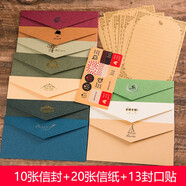 貞嘻賀卡表白情書信紙信封套裝文藝信封信箋潮流情人節(jié)寫信套裝創(chuàng)意女友精美寫信紙賀卡送老師送媽媽 情書信封套裝【10信封+20信紙+13封口貼】