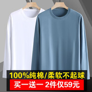 戰(zhàn)浩【2件】純棉長(zhǎng)袖T恤男春秋圓領(lǐng)純色中青年寬松大碼打底衫重磅秋衣 白色+霧藍(lán)色 XL 建議【135-150斤】