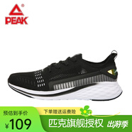 匹克運(yùn)動鞋男 跑鞋網(wǎng)面春夏新品透氣休閑鞋輕便黑色男士跑步鞋子 黑色/大白67H 42