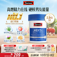 Swisse斯維詩(shī) 男士復合維生素 維B維C維E維D鈣鐵鋅鎂硒 營(yíng)養包 120片/瓶