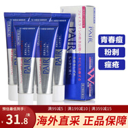 小林日本小林制藥祛痘膏快速去痘印粉刺學(xué)生青春痘祛痘印b5修復(fù)霜 Lion PAIR祛痘膏14g*5支裝