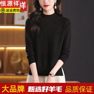 恒源祥高檔新款純羊毛針織衫女士新款半高領(lǐng)打底衫內搭開(kāi)叉顯瘦百搭上衣 黑色 L 110-120斤可穿