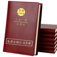 明顏黨員學(xué)習(xí)筆記本2022新款黨章黨支部黨小組三會(huì)一課談心談話工作記事本會(huì)議記錄本子定制單位logo A5三會(huì)一課