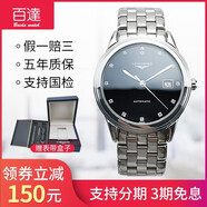 【二手95新】浪琴LONGINES軍旗優(yōu)雅系列全自動(dòng)機男士瑞士情侶手表背透腕表38.5盤(pán) 38.5盤(pán)L4.874.4.57.6