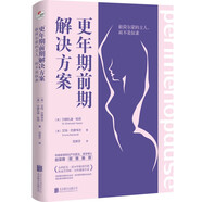 更年期前期解決方案：做荷爾蒙的主人，而不是奴隸