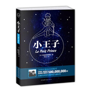 小王子（作者誕辰115周年雙語(yǔ)典藏紀念版） 小說(shuō)世界名著(zhù)書(shū)籍  中文版 英文版