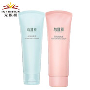 心維雅無極限心維雅護膚品水潤滋潤洗面奶補水套裝 水潤潔面乳125g+滋潤潤膚露125g