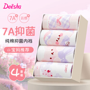 笛莎兒童內(nèi)褲1女童平角純棉3寶寶5全棉6發(fā)育期9-12歲女孩透氣棉短褲15 7204+7205【純棉抗菌4條裝】 150 (3XL) 碼  建議 60-80斤