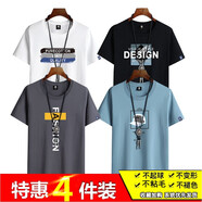 霧卡（WUKA）【純棉4件】短袖t恤男圓領(lǐng)寬松半袖男純色棉T恤夏季男裝上衣服t衫 三杠白+DS黑+黃杠鐵灰+帽霧藍(lán) 6XL (210-230斤內(nèi))