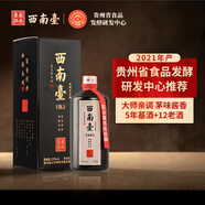 西南臺曲釀純糧坤沙酒貴州茅臺鎮醬香型白酒53度口糧酒禮盒裝 單瓶500ml