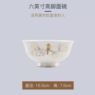 瓷福記景德鎮新中式骨瓷餐具單品DIY碗碟盤(pán)家用瓷器創(chuàng  )意餐具組合碗碟盤(pán) 六英寸高腳碗