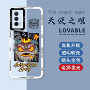 紀(jì)普 iqoo neo5手機(jī)殼neo5se透明硅膠活力版天使眼鏡頭全包防摔創(chuàng)意卡通太空人潮牌保護(hù)軟殼 Neo5【佬獅發(fā)光】