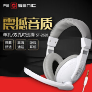 声丽（SENICC） ST-2688 笔记本电脑头戴式耳机耳麦游戏台式机手机网吧音乐教育上课学习耳机麦克风重低音 头戴式耳机-白色单孔（单插头）