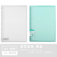 maruman 日本滿樂文活B5柔軟可卷活頁夾輕薄筆記本作業(yè)本記事本可換替芯學(xué)生用易收納攜帶本子 【推薦兩本】B5薄荷綠+白色