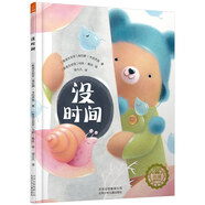 斯洛文尼亞著名暢銷書作家出品：沒時(shí)間（擠一些時(shí)間給身邊最重要的人）