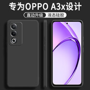 梵維斯適用OPPO A3x手機(jī)殼oppoa3x硅膠殼防摔保護(hù)套PKD130新款鏡頭全包軟殼超薄簡(jiǎn)約女男款后外殼 硅膠殼-優(yōu)雅黑