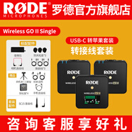 RODE 羅德wireless go II一拖二無線領(lǐng)夾麥克風(fēng)單反手機(jī)無線小蜜蜂采訪直播vlog收音 蘋果原裝連接線套裝-支持監(jiān)聽
