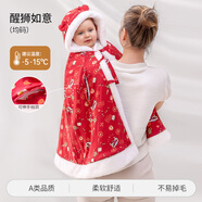 歐孕 嬰兒披風(fēng)斗篷秋冬男童外出防風(fēng)女童披肩擋風(fēng)兒童保暖外套 醒獅如意【 均碼 適合0-6歲】 均碼