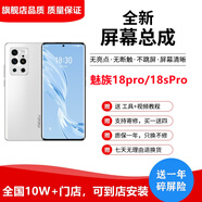 納爵 魅族PRO5/6/7plus/M15/16X/16STH/17/18屏幕總成手機液晶觸摸內(nèi)外屏 魅族18PRO屏幕總成【純元】帶指紋高刷